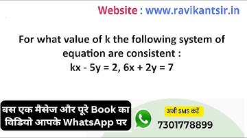For what value of k the following system of equation are consistent : kx-5y=2,6x+2y=7