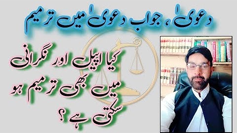 Amendment in Pleading under Order 6 Rule 17 | 2025 CLC 1439 Lahore Case Law