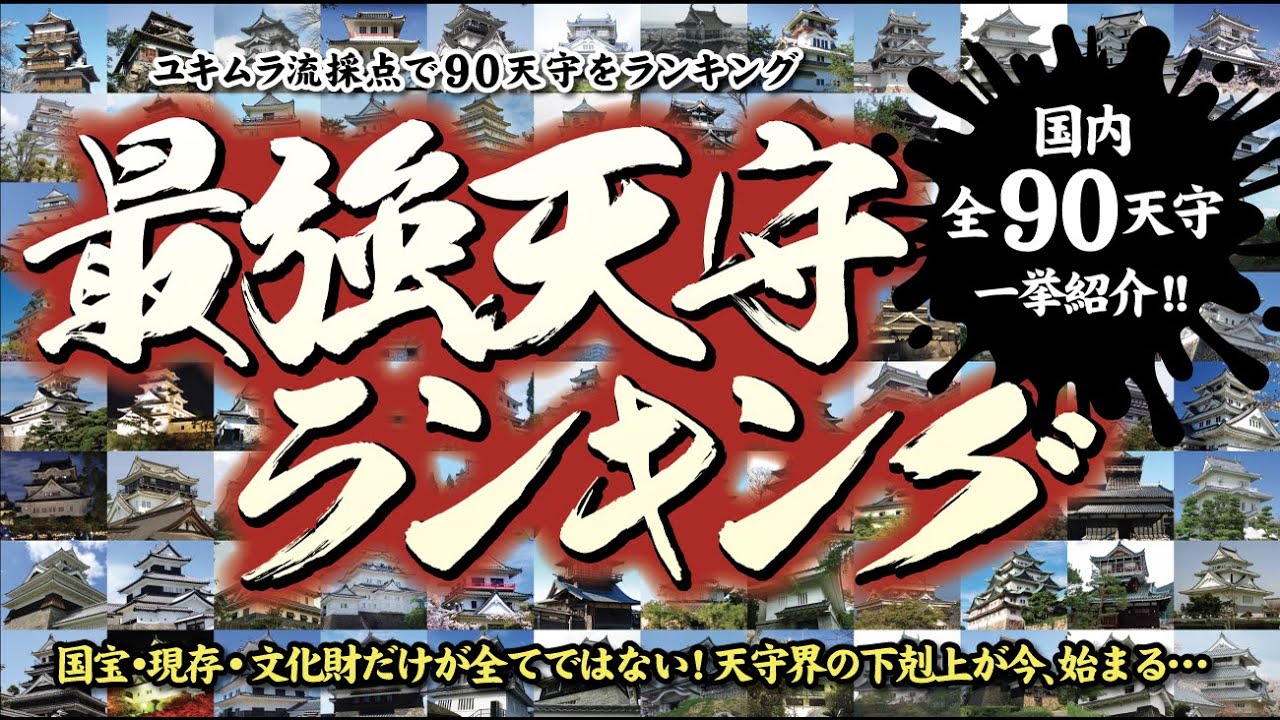 合戦解説 丹波征討戦 黒井城の戦い 八上城の戦い 織田 Vs 赤井 波多野 織田信長から丹波侵攻を命じられた明智光秀であったが 思わぬ苦戦を強いられる事に Youtube