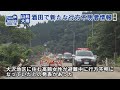 〈速報|山形大雨〉酒田で新たな行方不明者情報