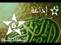 اذاعة محمد السادس للقرآن اذاعة محمد السادس للقرآن