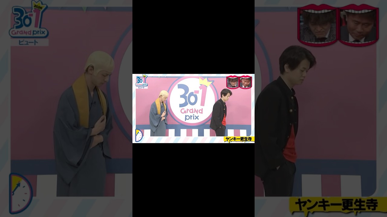 30-1グランプリ ピュート