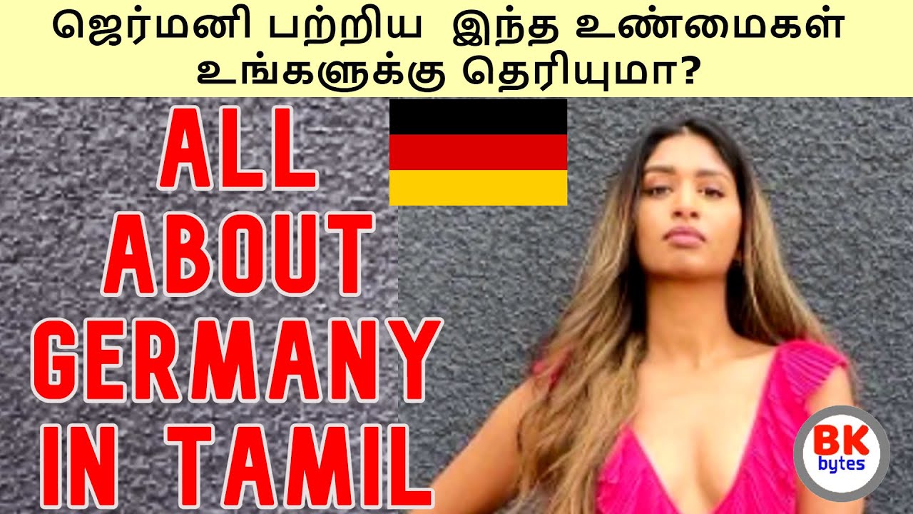 ஜெர்மனி பற்றிய  இந்த உண்மைகள் உங்களுக்கு தெரியுமா? | All about Germany in tamil | #bkbytes #bk