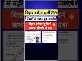NCERT से DIRECT आने वाले कथन आधारित सवाल जो परीक्षा में जरूर आएंगे💯 #bpssc #examination #ncert