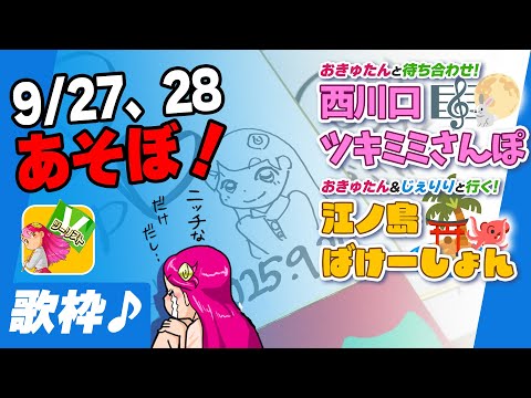 VRのすきまで思いよ届け！歌枠（現実であそぼ！チケットもぜひ）