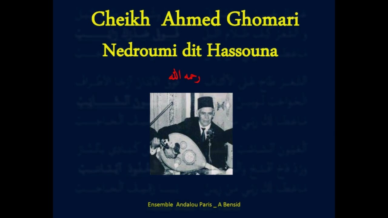 Cheikh   Ahmed Gomari Nedroumi dit Hassouna _ Ya Rguig al Hajeb