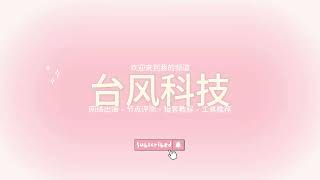 【2026免费梯子】别花冤枉钱！0元购 QI Network 50GB/30天高级节点｜AnyTLS协议 4K秒开实测