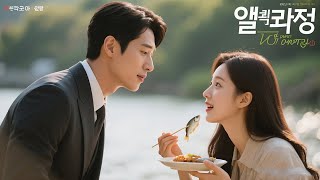 【霸总追爱FULL MOVIE】總裁一見鍾情一個正在吃魚的女孩！#中国电视剧#drama #赵露思 #甜宠剧 #霸道总裁 #chinesedrama #一不小心捡到爱