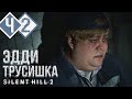 ВСТРЕЧА С НЕЗНАКОМЦЕМ И ПИРАМИДОГОЛОВЫЙ | Прохождение #2 ► Silent Hill 2 Remake [2K 60 fps]