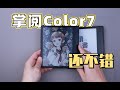 Color 7