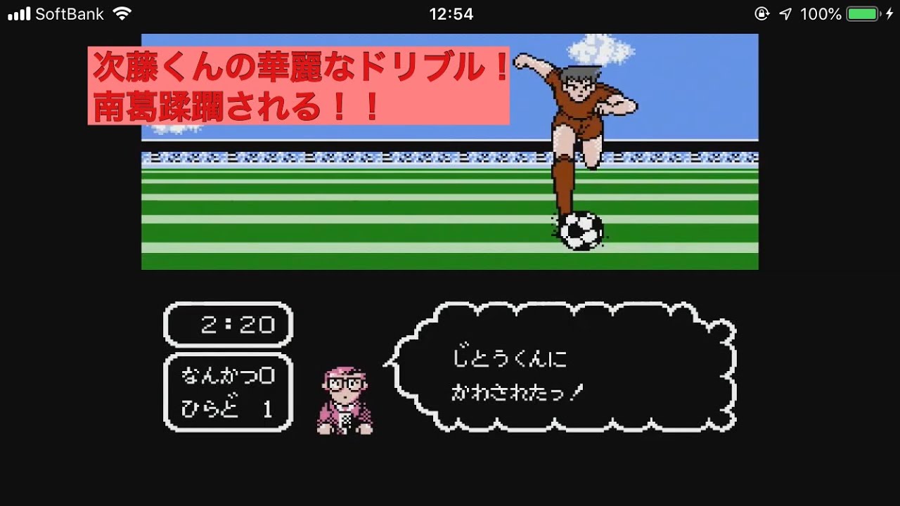 ゲーム実況 初代キャプテン翼 Vs比良戸中 ファミコン版 Youtube