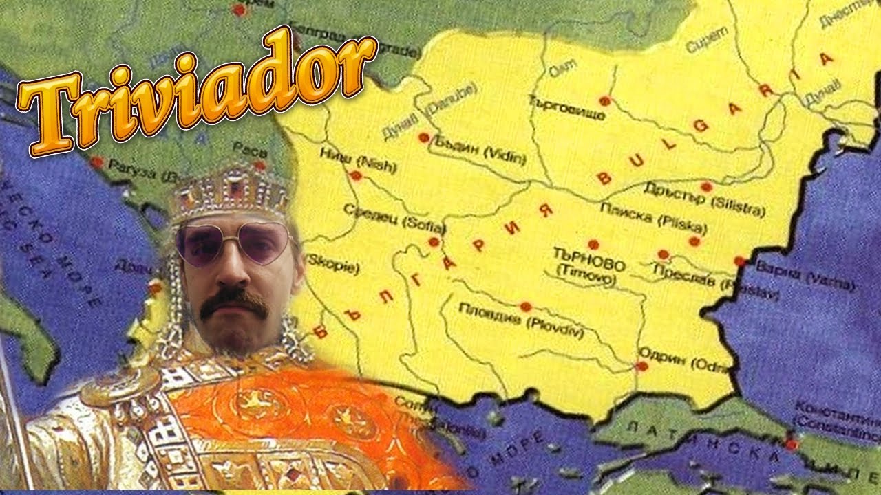 МАЧКАМ ПЛЕБЕИ НА ТРИВИАДОР!