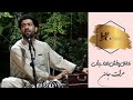 آهنگ امروز روز اوله غوغا کردی به محله با صدای دلنشین جواد ناصری جدید 