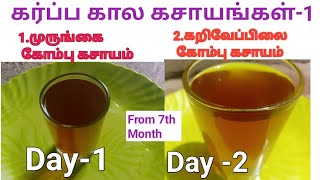 Pregnancy Tips||Pregnancy kasayam in Tamil ||Kashayam for Normal Delivery||Kasayams||paati vaithiyam