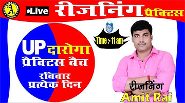 🔴Live || UPSI Practice Batch || Lec-1 || Reasoning || Amit Rai