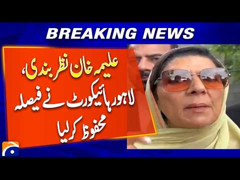 Aleema Khan Detention: Lahore High Court Reserves Verdict | Geo News