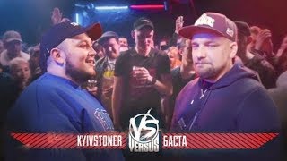 VERSUS: KYIVSTONER VS БАСТА