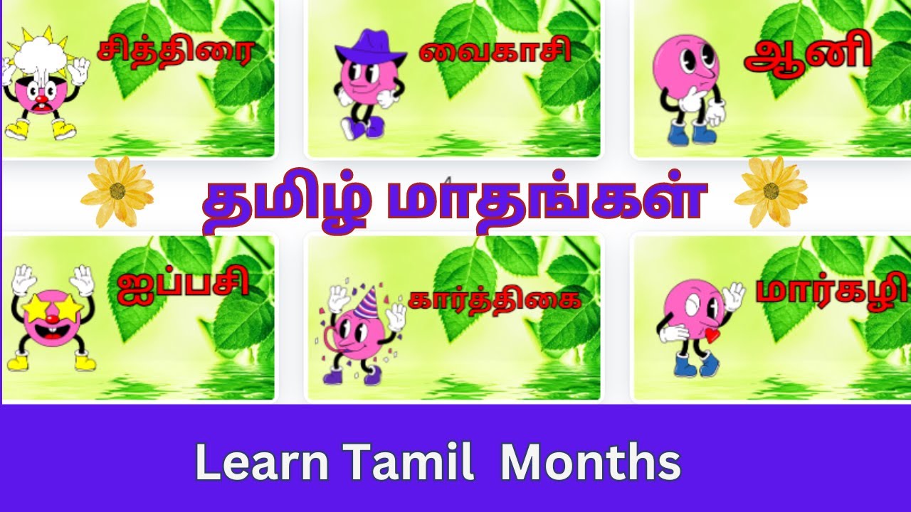 tamil-month-names-learn-month-names