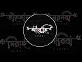 Name design pixellab  new bangla styles font  technical hasan 360