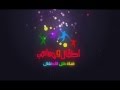 قناة اطفال ومواهب الفضائية فاصل باسم القناة