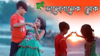 তুই ভালোবাসেক মোক । Tui Valobashek Mok । Rangpur Version। Rasel Babu Song।  Video । FK Music