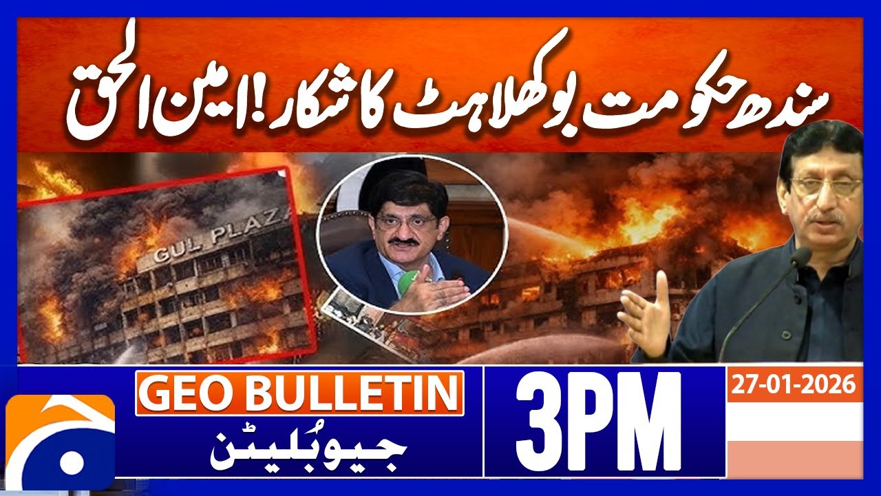 𝐒𝐢𝐧𝐝𝐡 𝐠𝐨𝐯𝐭 𝐝𝐞𝐧𝐢𝐞𝐬 𝐌𝐐𝐌-𝐏 𝐬𝐞𝐜𝐮𝐫𝐢𝐭𝐲 𝐰𝐢𝐭𝐡𝐝𝐫𝐚𝐰𝐧, 𝐜𝐚𝐥𝐥𝐬 𝐜𝐥𝐚𝐢𝐦𝐬 '𝐩𝐫𝐨𝐩𝐚𝐠𝐚𝐧𝐝𝐚' | Geo News 3PM Geo Bulletin