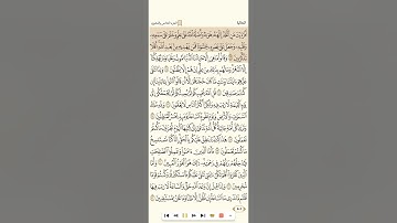 سورة الجاثية للشيخ الجزائري رشيد بلعالية بدون فواصل جودة عالية 1080