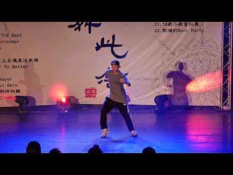 2016 六校聯合舞展 = 本舞此念 = 20  Ostrong