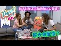 【FLYING SURF】◆週末の波情報◆ 6/3 鈴木彩加＆三輪浩加プロが番組ジャック？！今夜はボディーボードのお祭りだ！  - FULL -