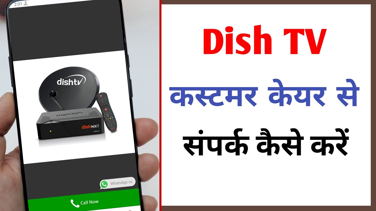 Dish TV Customer Care Toll Free Number | How To Contact Customer Care OF Dish TV