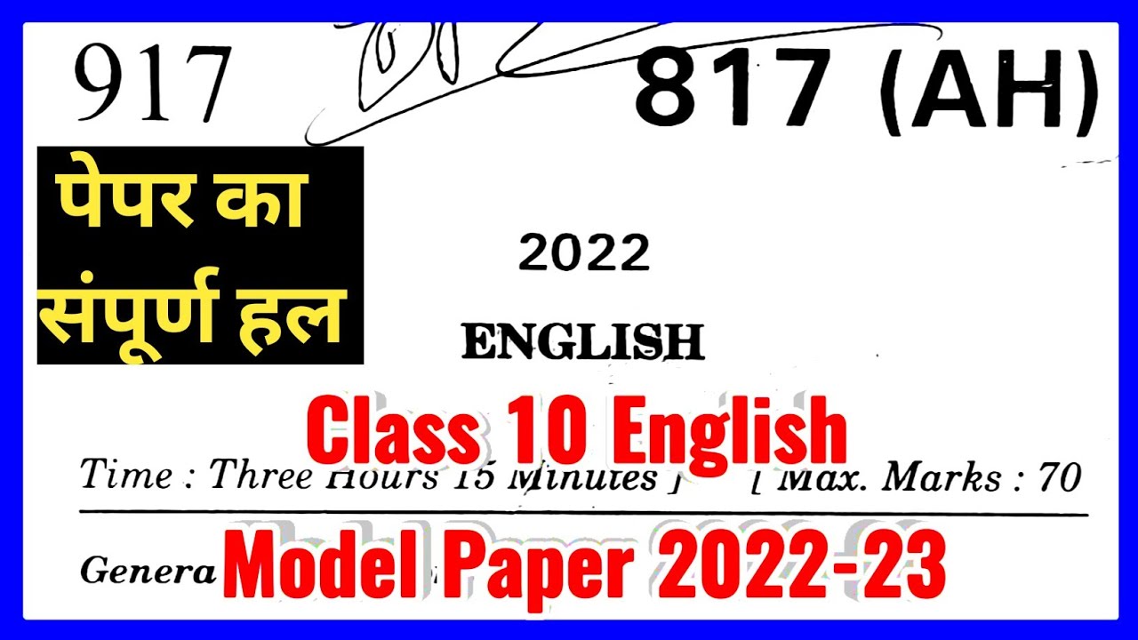 Class 10 English Model Paper 202223 Class 10 English Sample Paper