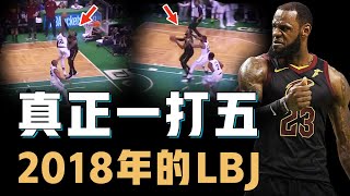 2018年的LeBron James為何會被視為20年職業生涯的巔峰?球隊防守聯盟倒數第一、隊友作用更幾乎為零,卻打出NBA史上最強季後賽個人表現【籃球人物誌】
