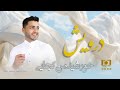 4K Darwish Khorshid Man Kujayee Romantic Song درویش خورشید من کجایی 