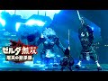 ライネル達のパーティにカチコミする英傑