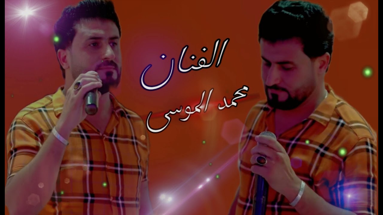 عربية سريعة الفنان محمد الموسى نارررر 🔥@mehmedelmusa