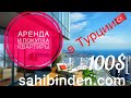 Аренда и покупка квартиры в Турции сайт Sahibinden Недвижимость 2020
