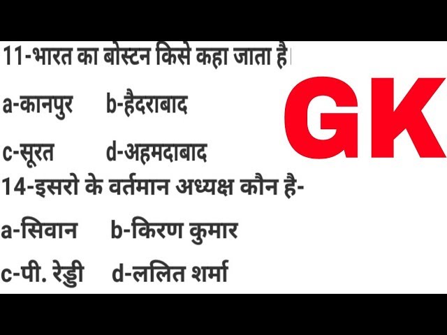 Gk In Hindi 69000 Super Tet Gs Questions Answers Current