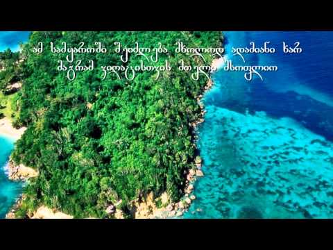 ფრაზები ცხოვრებაზე