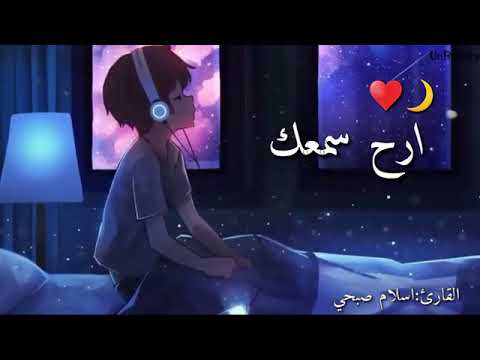 سورة الفاتحة بصوت الشيخ إسلام صبحي