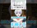 【フリ】「絶対やめて」って言わせる #shorts #雨乃こさめ #シクフォニ #マイクラ