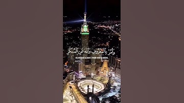 يَا بُنَيَّ أَقِمِ الصَّلَاةَ وَأْمُرْ بِالْمَعْرُوفِ القارئ محمد ديبيروف