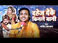 Who became the bride by giving dowry amit upadhyay what is the meaning of dahej de bhojpuri song 2024