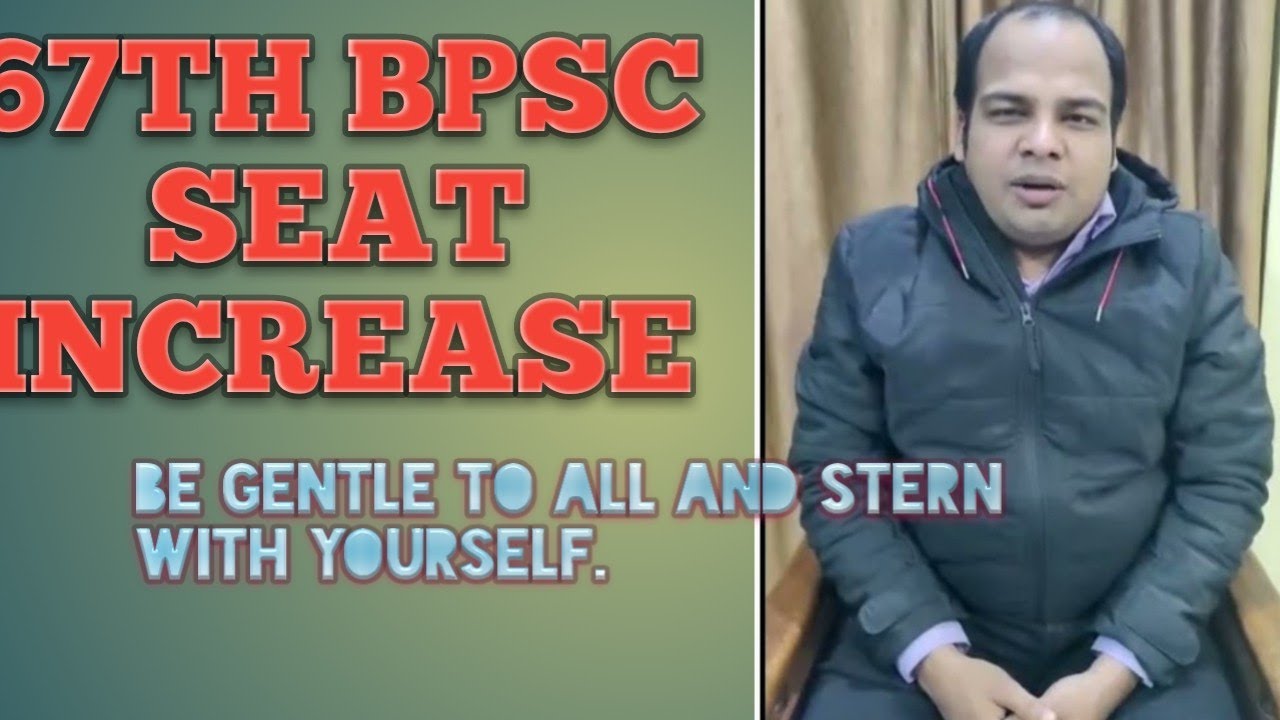 67TH BPSC SEAT INCREASE