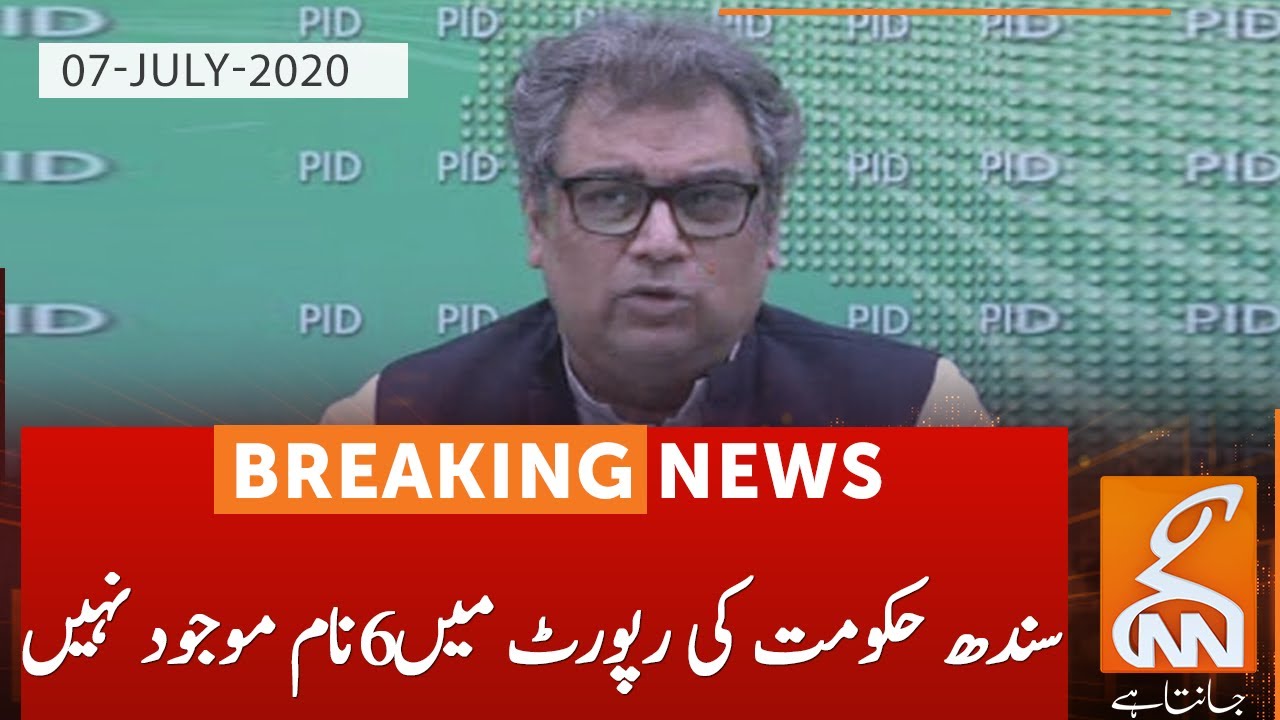Sindh government's report does not have 6 names: Ali Zaidi | GNN | 07