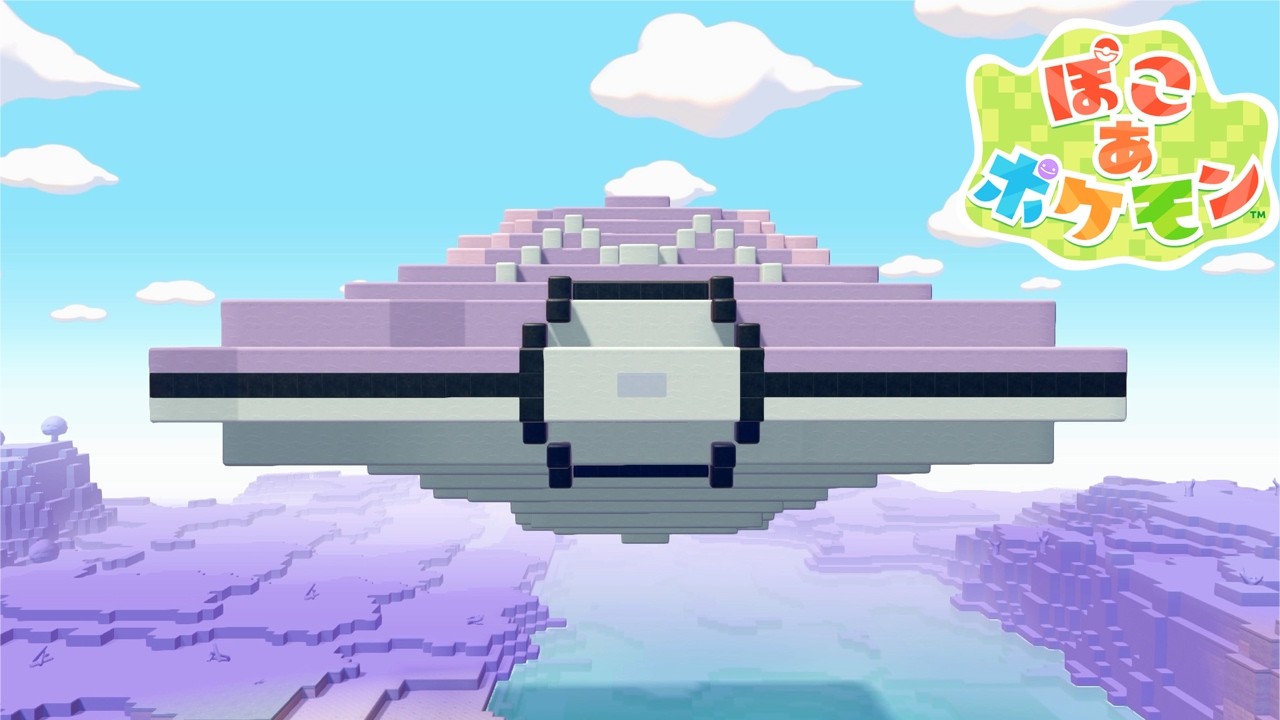 空中に超巨大マスターボールを誰でも簡単に作れる方法を教えます