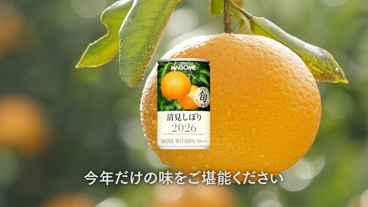 こめ 清見しぼり(30本)｜旬の会ラインナップ ｜【カゴメの通販】カゴメ健康