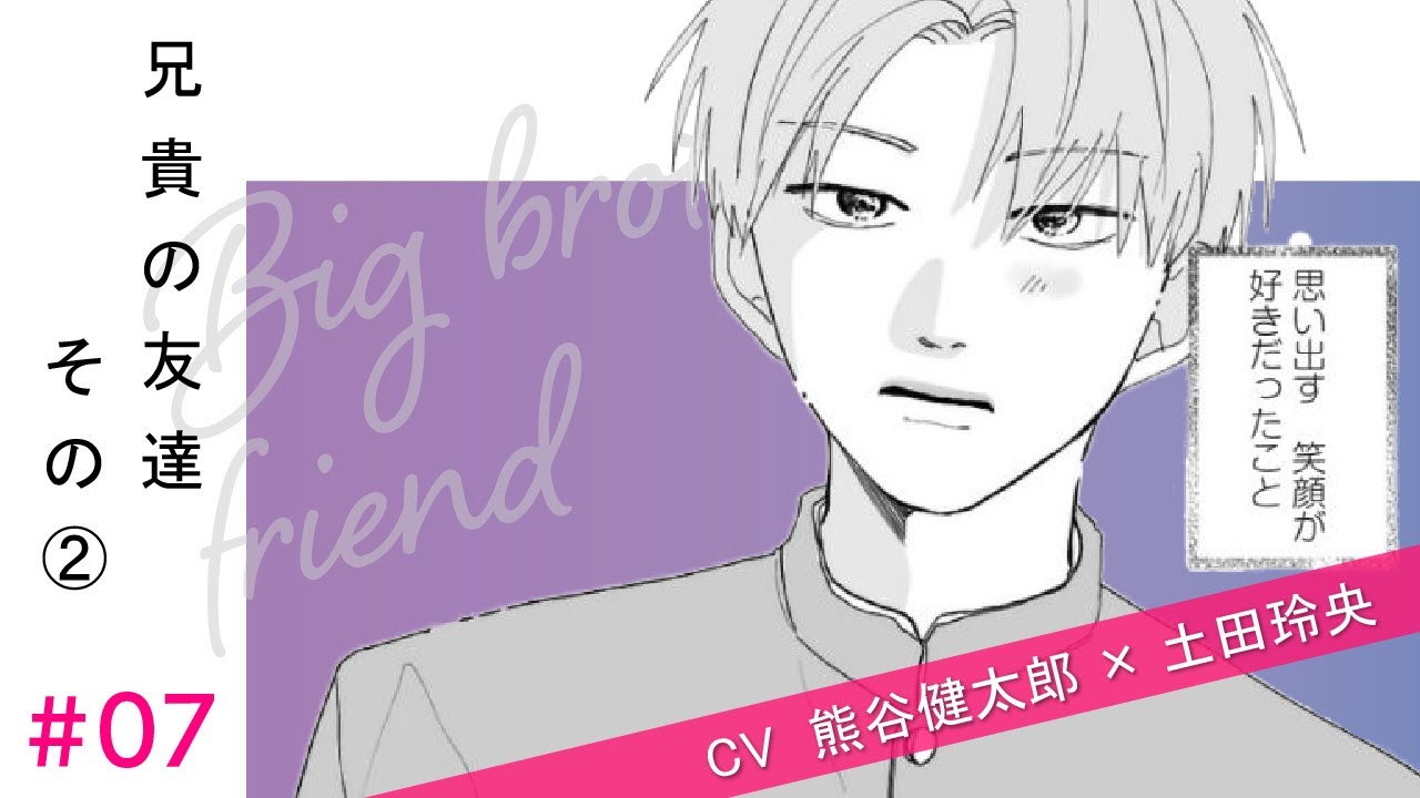 漫画】『兄貴の友達』その2 ＃7 - YouTube