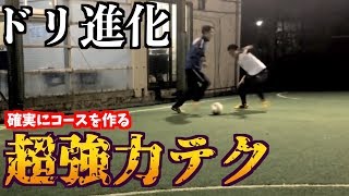 【超強力】高速ワンビートと高速シザースを駆使したテクニック！！