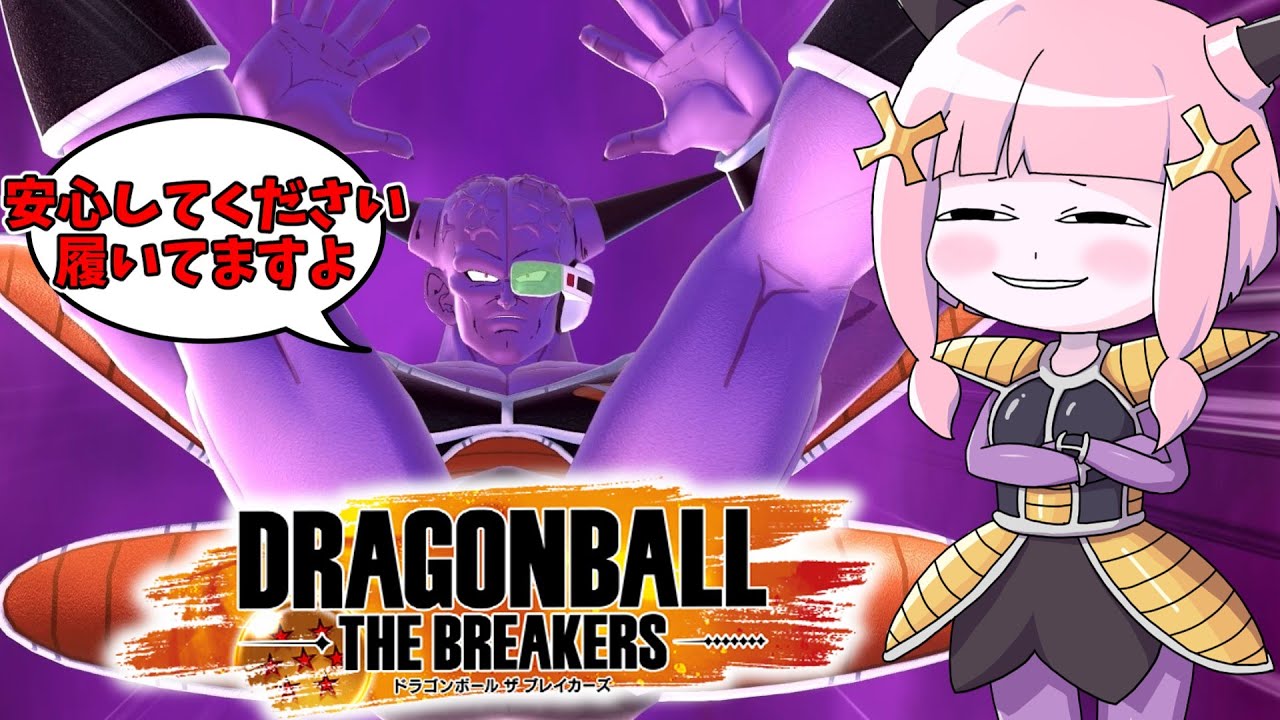 DBDBD】ギニュー特戦隊はセルを超える最強レイダーです【VOICEROID実況