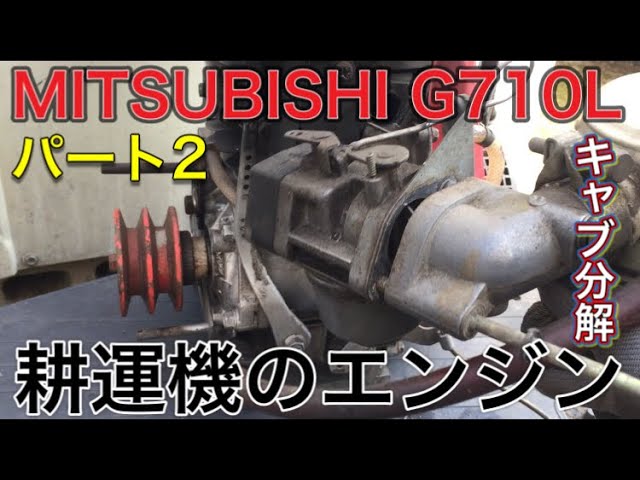 耕運機から降ろしたエンジンを復活させたい！パート2【キャブレター